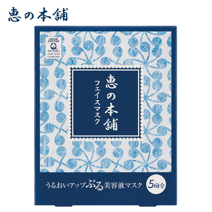 Megumi no honpo Hot Spring Mask